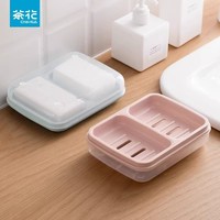 CHAHUA 茶花 双格肥皂盒家用北欧创意带盖大号塑料简约单双层沥水香皂盒