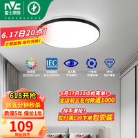 雷士照明 士（NVC） led卧室灯吸顶灯阳台灯走廊灯餐厅灯简约超薄灯具 IP40-24瓦白光