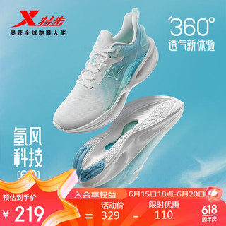 XTEP 特步 男跑鞋减震耐磨877119110001帆白/卷云蓝39码