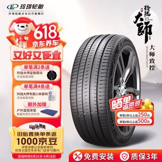 LINGLONG TIRE 玲珑轮胎 汽车轮胎 235/45R17 97Y 大师系列 致控