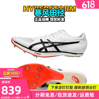 ASICS 亚瑟士 2024新年庆典配色 科尔利Asics SP田径精英碳板厚底短跑钉鞋 Asics Elite3/1093A219-100 40