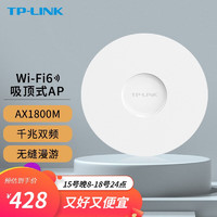 TP-LINK 普联 Wi-Fi6无线ap吸顶ax双频全屋网络覆盖企业级Poe路由器 XAP1807GC-POE/DC 千兆端口