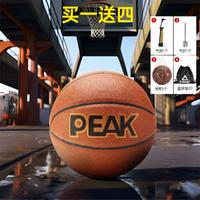 PEAK 匹克 七号篮球耐磨防滑成人篮球学生青少年比赛室内室外训练专用球