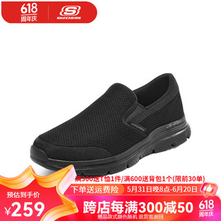 SKECHERS 斯凯奇 男鞋休闲健步鞋一脚蹬低帮缓震轻质运动休闲鞋 全黑色8790133-BBK 42 （270mm）