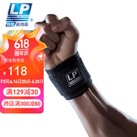 LP 753CA护腕篮球网球运动手腕关节支撑防护可调节束带比赛护具 竞技款（比赛训练竞技款）