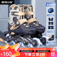 银河小将 轮滑鞋儿童溜冰鞋男童初学者可调滑轮鞋滑冰旱冰鞋女童成人直排轮 宝石蓝八闪+护具+头盔+包 M适合（6-12岁）平时鞋码32-36