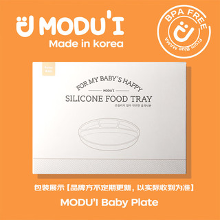 MODU'I宝宝餐盘辅食碗modui吸盘式餐盘婴儿碗硅胶饭碗防摔碗儿童餐具 黄油色【分格餐盘+吸盘碗】