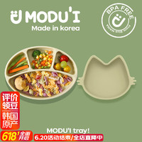 MODU'Imodui辅食吸盘分格餐盘宝宝婴儿硅胶辅食碗吸盘式分格盘韩国 豆绿色【分格餐盘+猫咪辅食碗】