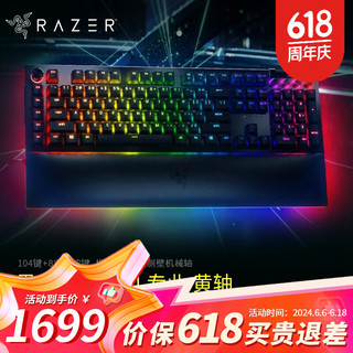 RAZER 雷蛇 黑寡妇蜘蛛V4专业版游戏机械键盘 沉浸式RGB灯效带多功能自定义按键旋钮 黑寡妇蜘蛛V4专业版 – 线性黄轴