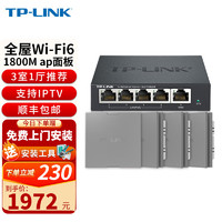 TP-LINK 普联 XAP1800GI-PoE 双频1800M 千兆无线AP Wi-Fi 6（802.11ax）POE 深空银 4个装+TL-R473GP-AC 5口路由器 AP套装