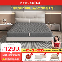 索菲亚家品床垫 黑骑士椰棕护脊床垫&乳胶床垫 软硬可选卧室双人床垫子 护脊床垫1.8M