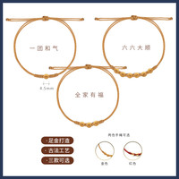 东祥 祥黄金转运珠999足金工艺手链本命年手工编织古法手绳女红绳
