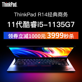 ThinkPad 思考本 联想ThinkPad R14 4FCD 14英寸(i5-1135G7/16G/1TB SSD/集显/指纹识别)轻薄便携商务办公手提笔记本电脑 E14同配