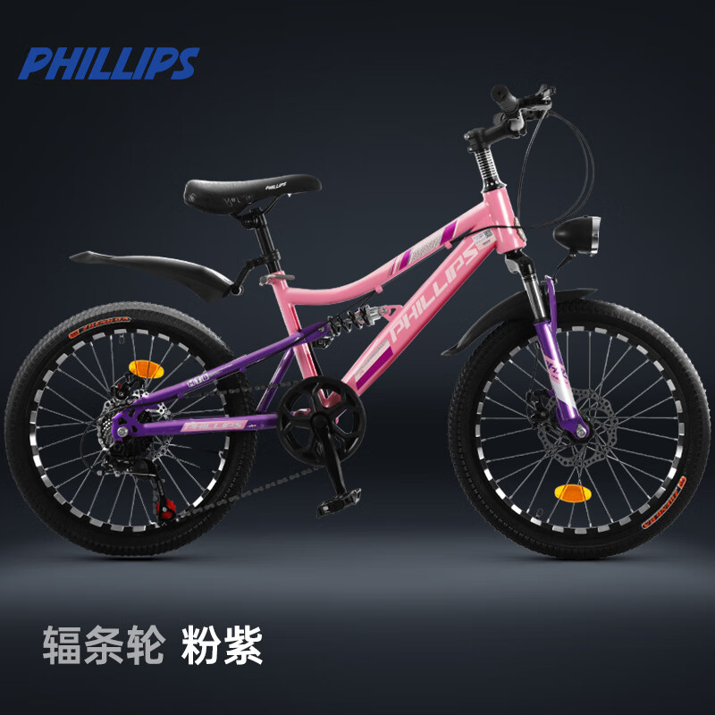 PHILLIPS菲利普软尾自行车儿童6-14岁男女中大童变速减震山地车 粉紫 -24寸-21速辐条轮