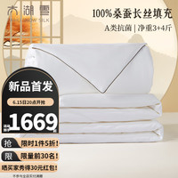 太湖雪蚕丝被芯100%桑蚕长丝夏凉被空调被子母被二合一全棉A类抗菌四季 子母被【蚕丝净重3+4斤】 220*240cm