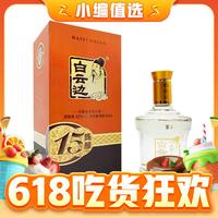 白云边 十五年陈酿 浓酱兼香型白酒 42度 450ml 礼盒装