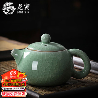 龙寅 茶壶哥窑功夫茶具单壶泡茶器简约家用陶瓷壶开片可养