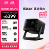 百亿补贴：Dangbei 当贝 X5S Pro投影仪4k超高清办公商用家庭影院2024年新款自带云台