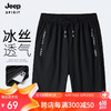 Jeep 吉普 短裤男春夏季男款宽松简约休闲裤百搭运动裤 ZT2301