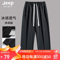 Jeep 吉普 休闲裤男夏季冰爽透气舒适简约纯色长裤运动裤男 BYF30 黑色3XL