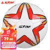 star 世达 4号儿童青少年训练软皮足球 热贴合训练用球4号球 SB6444C-04