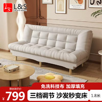 L&S LIFE AND SEASON沙发床两用可折叠奶油风加厚布艺沙发网红款S203 1.8米科技布