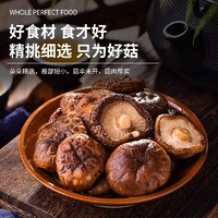 88VIP：Whole Perfect Food 齐善食品 齐善素香菇木耳肠200g