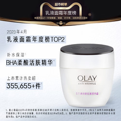 OLAY 玉兰油 菁华霜+乳液嫩白洁面套装水杨酸滋润保湿补水护肤