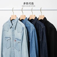 Levi's 李维斯 集货Levi's李维斯男士复古牛仔衬衫外穿长袖衬衫内搭翻领外套春秋