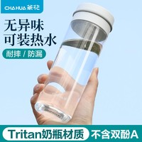 CHAHUA 茶花 tritan水杯杯子便携家用塑料运动女有盖耐高温透明夏天简约男