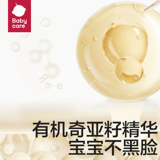 babycare儿童面霜宝宝面霜滋润补水护肤身体乳婴儿小恐龙润肤霜50g 乐友