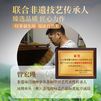 88VIP：福東海 福东海凤凰单枞茶鸭屎香茶叶24新春礼盒210g 顺丰包邮