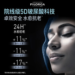 FILORGA 菲洛嘉 玻尿酸盈润精华30ml  透明质酸补水保湿