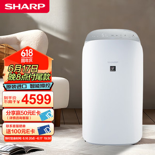 SHARP 夏普 空气净化器加湿一体机除甲醛升级家用除雾霾净离子群杀菌去烟味APP控制KC-P80Z-W智能互联