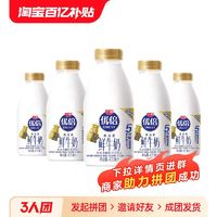 Bright 光明 优倍鲜牛奶435ml*5瓶生牛乳学生营养高品质早餐新鲜牛奶瓶装