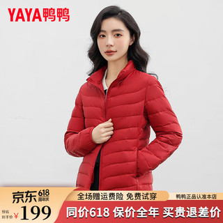 鸭鸭（YAYA）羽绒服女短款2024冬季立领轻薄宽松舒适保暖外套HY 酒红色 155/80A（S）