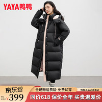 鸭鸭（YAYA）羽绒服女长款2024冬季时尚休闲可拆卸帽鸭绒保暖外套KL 黑色 160/84A(M)