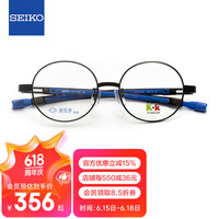 SEIKO/精工 儿童近视眼镜架  BL黑色