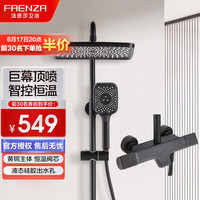 法恩莎（FAENZA）卫浴 恒温三出水增压暗装方形大顶喷淋浴花洒全套装 手持花洒喷头 黑色三出水FE08L321MB