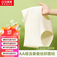 红豆居家3A级3条内裤女透气抑菌棉裆无痕内裤提臀女士内裤 三条一组 165/72A