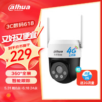 dahua大华4G监控器400万全彩夜视360度全景室内外手机远程语音对讲跟踪 动火企安安监控 P4A-4G无卡