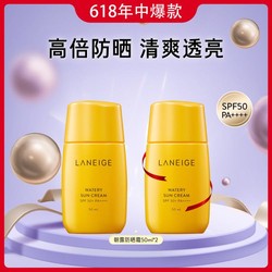 LANEIGE 兰芝 朝露柔雾防晒霜高倍防晒防紫外线SPF50+