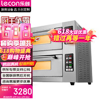 Lecon 乐创 烤箱商用电烤箱大型大容量电烤炉蛋糕面包月饼披萨烤箱焗炉二层二盘220V EB-620Z-2