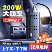 梦多福MODOFO车载逆变器12v24v转220v正弦波变压器点烟器转换器大功率汽车插座