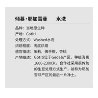 豆叔精品咖啡豆单品咖啡手冲美式耶加雪菲倾慕水洗日晒组合454克