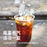 明谦 MQ COFFEE一剪莓意式咖啡豆精品拼配香醇黑咖啡新鲜烘焙现磨咖啡粉浓缩