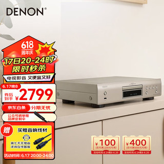 DENON 天龙 ENON 天龙 DCD-900NE 功放机 银色