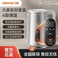 Joyoung 九阳 阳电热水壶1.6L自动家用恒温烧水壶保温一体智能电烧开水壶W581