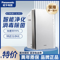 Panasonic 松下 下消毒机空气净化器除菌除甲醛加湿除过敏原PM2.5除霾F-VJL90C2
