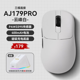 AJAZZ 黑爵 AJ179 PRO 右手型三模游戏鼠标